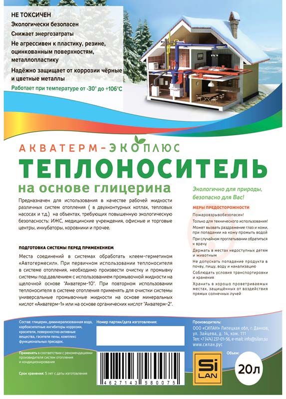 Водный раствор глицерина по низким ценам в Москве