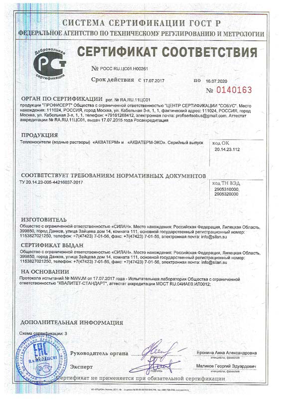 Пропандиол 1 2 по низким ценам в Москве